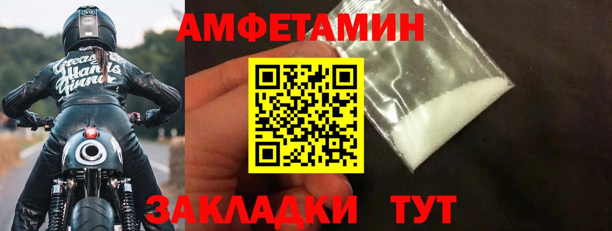 АМФЕТАМИН Premium Североуральск