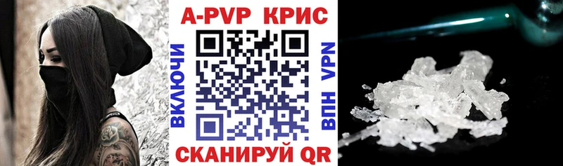 Alpha-PVP крисы CK  цены наркотик  Североуральск 