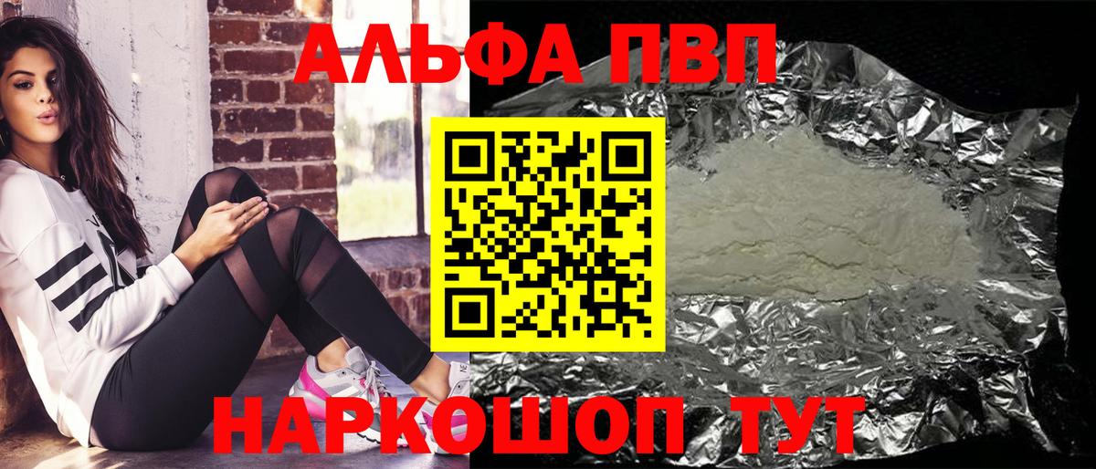 Альфа ПВП мука Североуральск