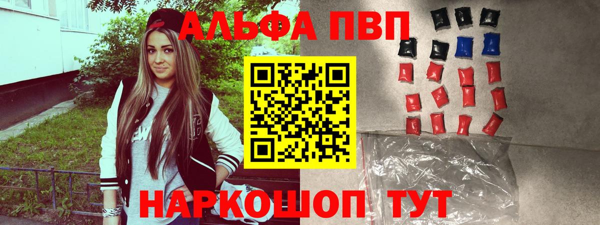 Alpha-PVP кристаллы  Вход с VPN  купить закладку  Alfa_PVP  Североуральск  Альфа ПВП кристаллы  Alfa_PVP СК 