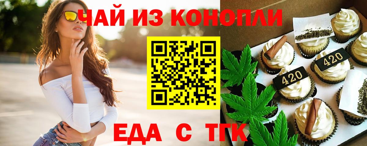 Печенье с ТГК марихуана Североуральск