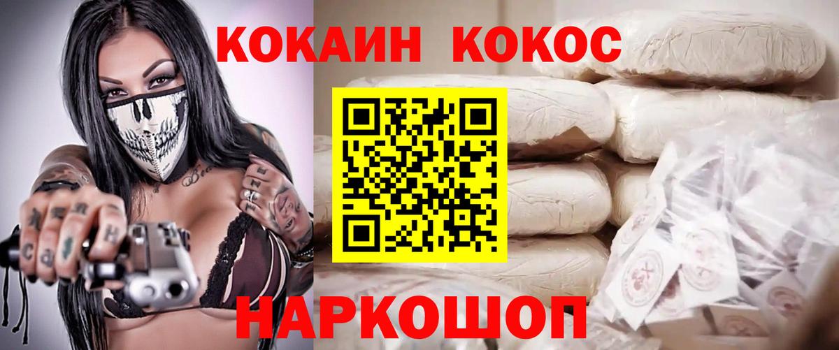 Североуральск  Cocaine VHQ  купить   Вход с VPN  КОКАИН FishScale 