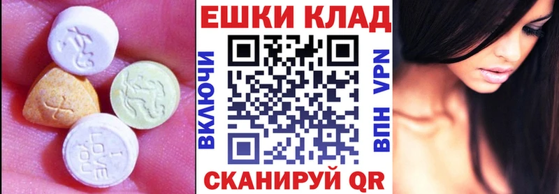 ЭКСТАЗИ MDMA  Североуральск 