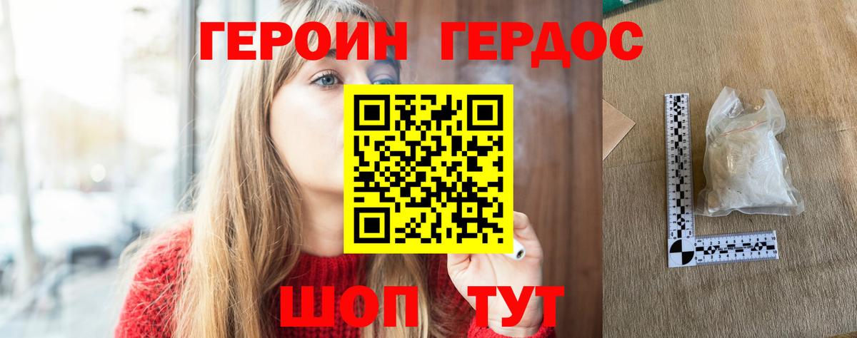 ГЕРОИН белый Североуральск