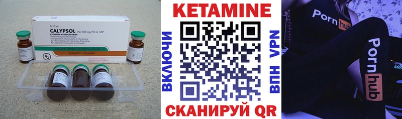 площадка наркотические препараты  Североуральск  КЕТАМИН VHQ  гидра ССЫЛКА 