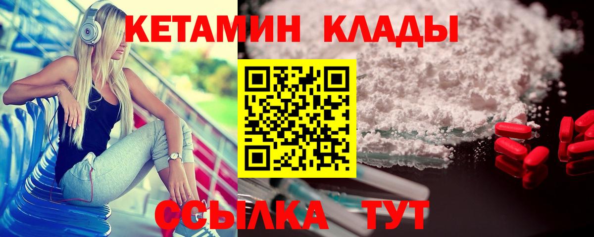 Кетамин ketamine Североуральск