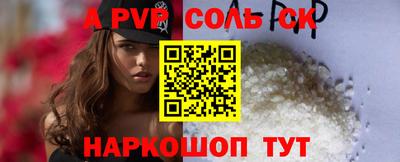 соль ск Волгодонск