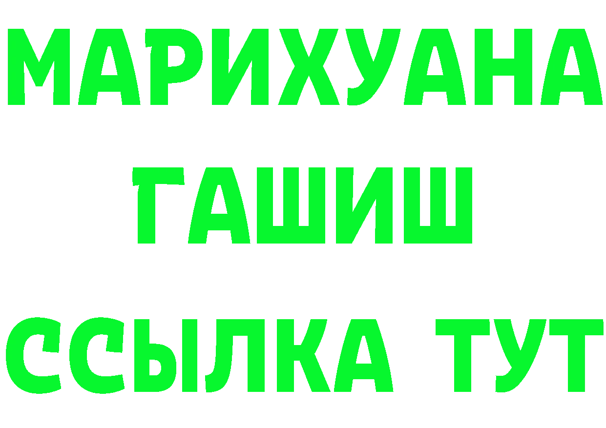 Гашиш Изолятор ТОР мориарти mega Североуральск