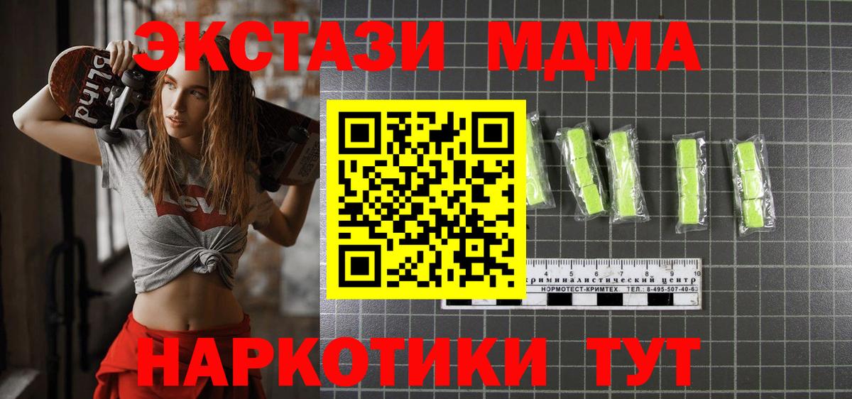 MDMA  MDMA кристаллы  Североуральск  Вход с VPN  MDMA Molly 
