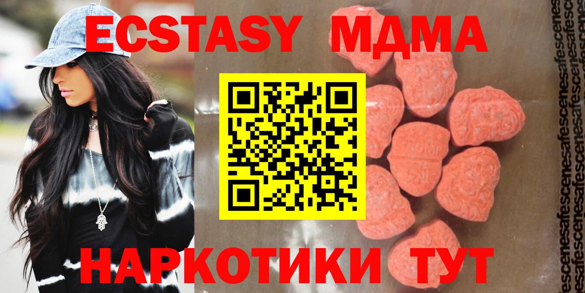 MDMA кристаллы Североуральск