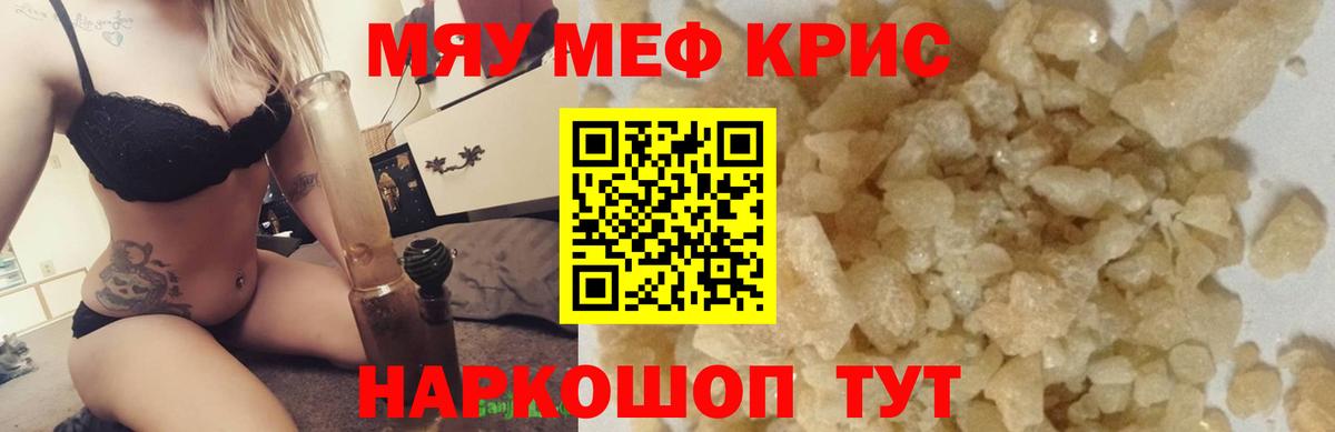 МЕФ кристаллы  Меф 4 MMC  Вход с VPN  Североуральск 