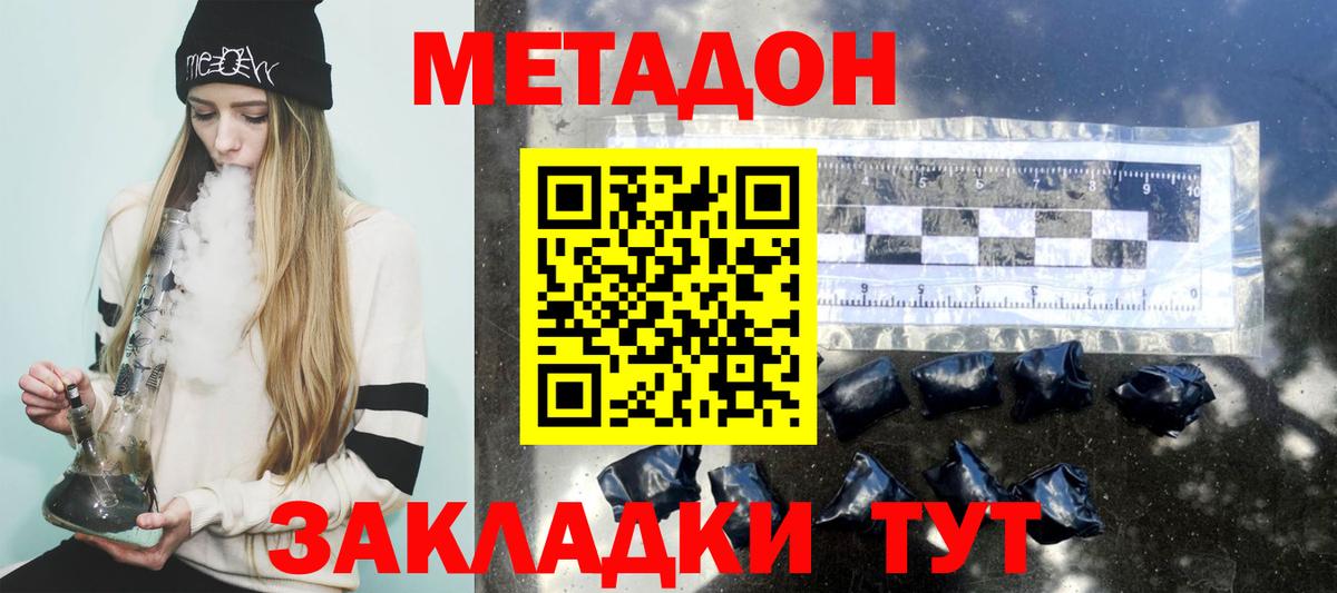 МЕТАДОН мёд  Вход с VPN  Североуральск 