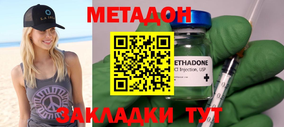 Метадон белоснежный Североуральск
