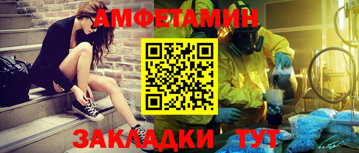 Первитин Methamphetamine  Вход с VPN  Первитин Methamphetamine  Североуральск 