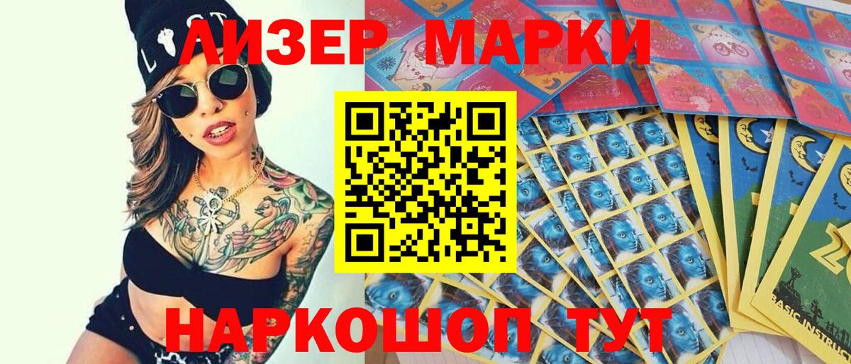 Марки N-bome 1,8мг Североуральск