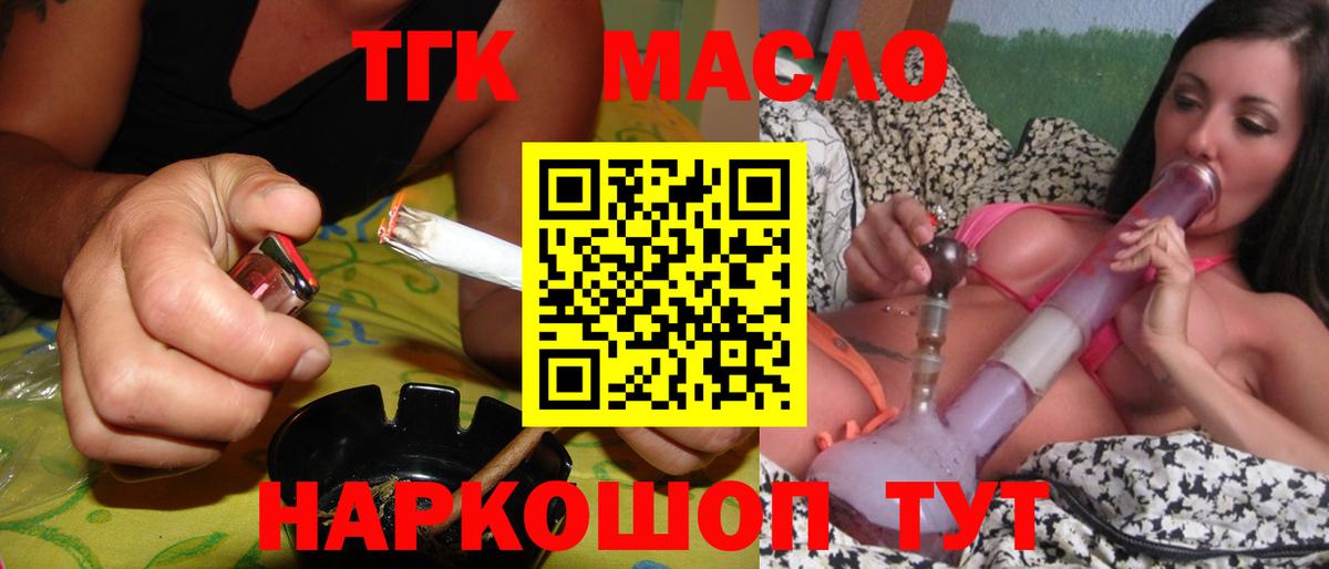 ТГК жижа Североуральск